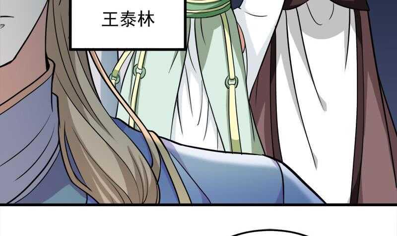 一代诡妃韩漫全集-第274话 花川川的未婚妻无删减无遮挡章节图片 