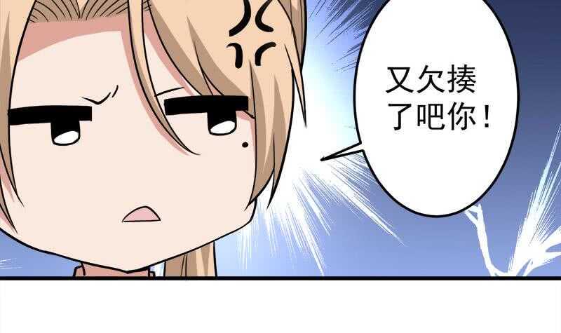 一代诡妃韩漫全集-第274话 花川川的未婚妻无删减无遮挡章节图片 