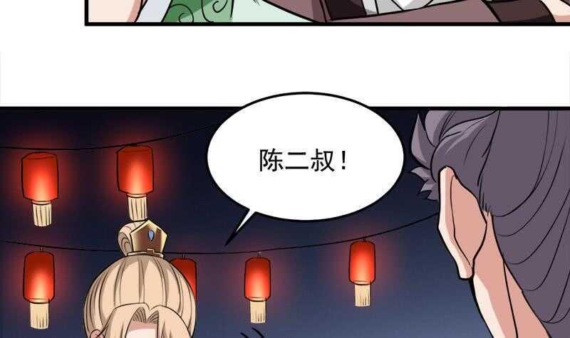 一代诡妃韩漫全集-第274话 花川川的未婚妻无删减无遮挡章节图片 