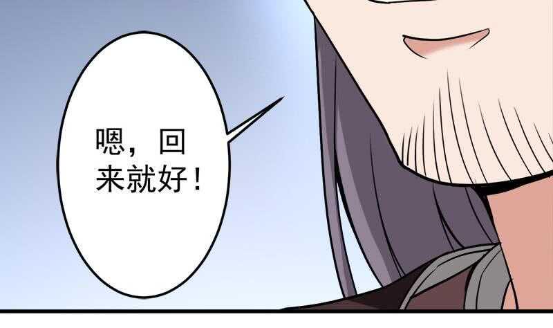 一代诡妃韩漫全集-第274话 花川川的未婚妻无删减无遮挡章节图片 