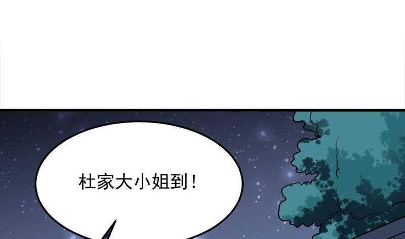 一代诡妃韩漫全集-第274话 花川川的未婚妻无删减无遮挡章节图片 