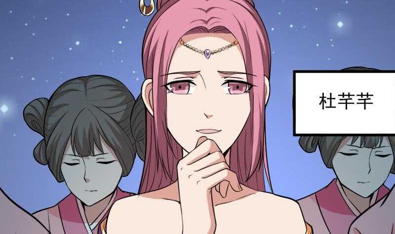 一代诡妃韩漫全集-第274话 花川川的未婚妻无删减无遮挡章节图片 