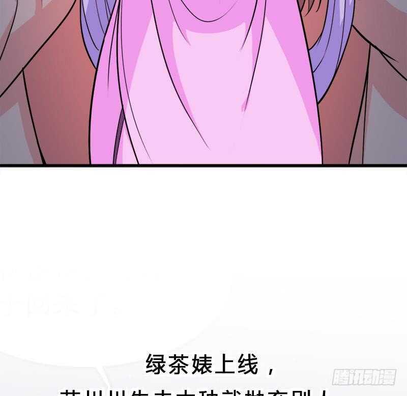 一代诡妃韩漫全集-第274话 花川川的未婚妻无删减无遮挡章节图片 