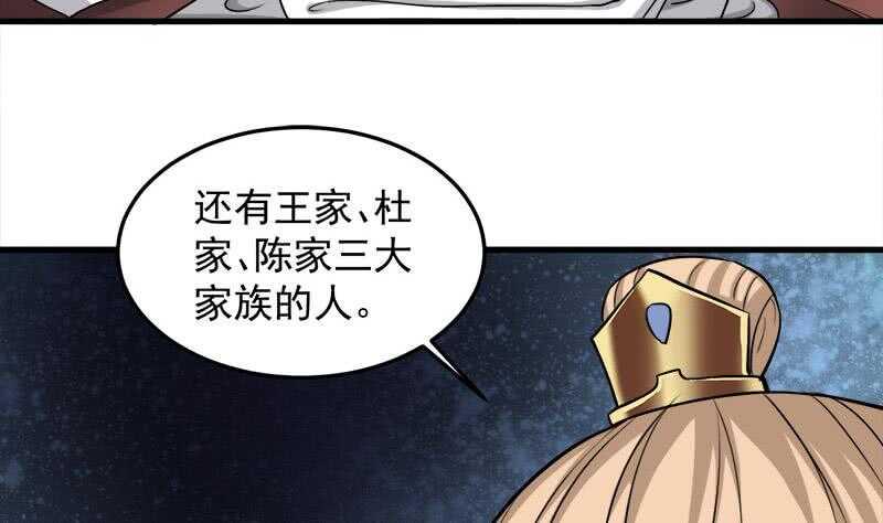 一代诡妃韩漫全集-第274话 花川川的未婚妻无删减无遮挡章节图片 