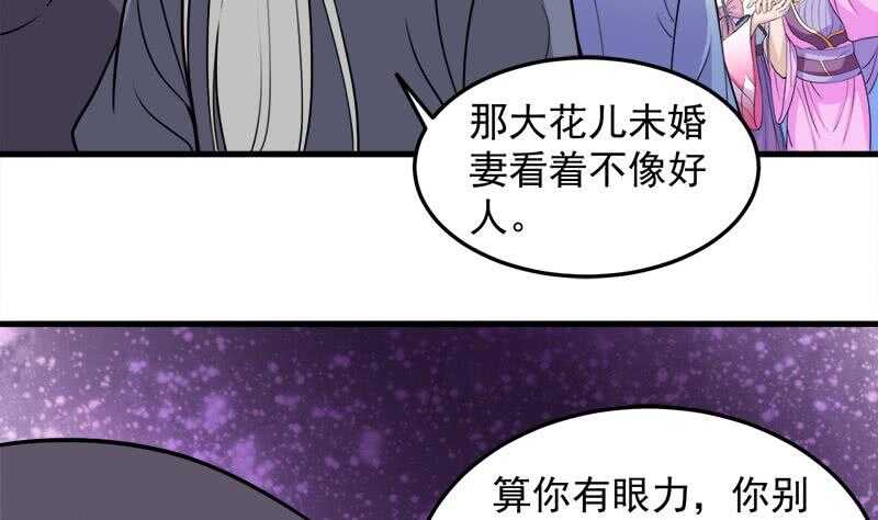 一代诡妃韩漫全集-第275话 百花灵羊无删减无遮挡章节图片 