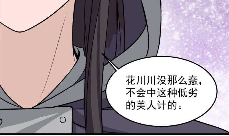 一代诡妃韩漫全集-第275话 百花灵羊无删减无遮挡章节图片 
