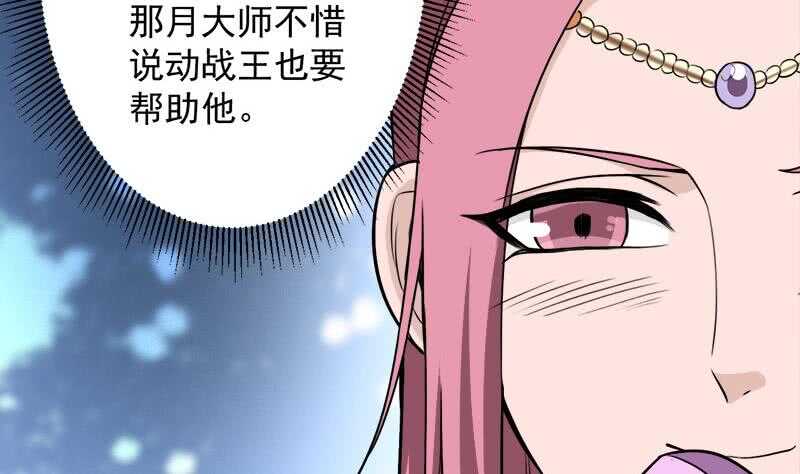 一代诡妃韩漫全集-第275话 百花灵羊无删减无遮挡章节图片 