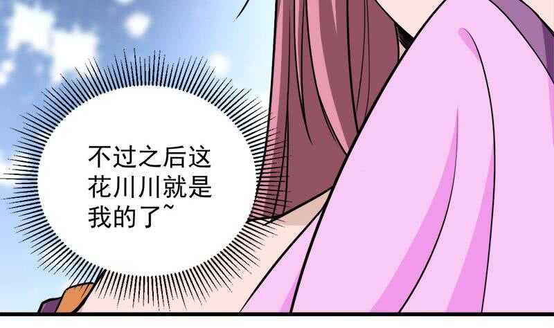 一代诡妃韩漫全集-第275话 百花灵羊无删减无遮挡章节图片 