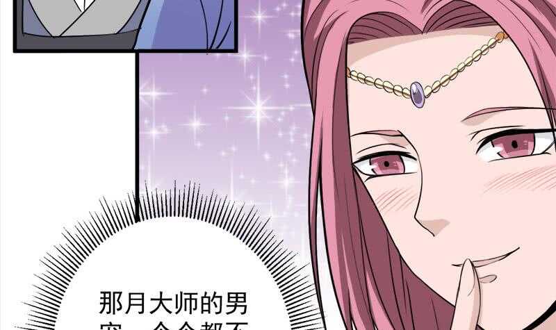 一代诡妃韩漫全集-第275话 百花灵羊无删减无遮挡章节图片 
