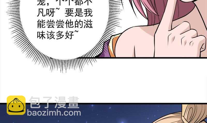 一代诡妃韩漫全集-第275话 百花灵羊无删减无遮挡章节图片 