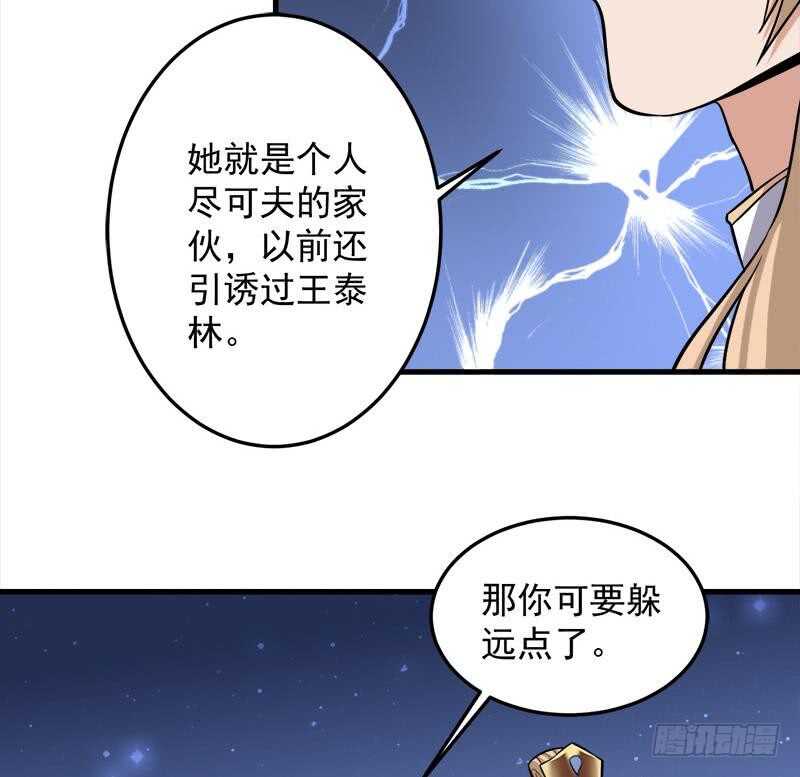一代诡妃韩漫全集-第275话 百花灵羊无删减无遮挡章节图片 