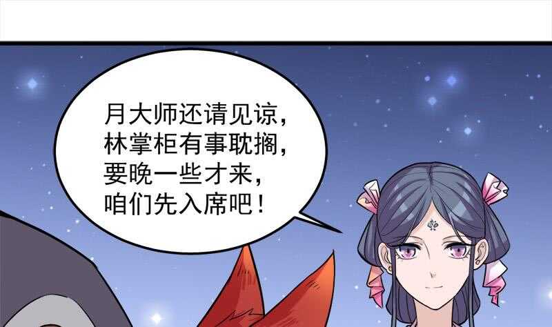 一代诡妃韩漫全集-第275话 百花灵羊无删减无遮挡章节图片 