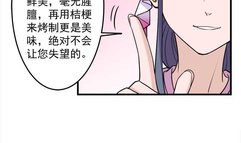 一代诡妃韩漫全集-第275话 百花灵羊无删减无遮挡章节图片 