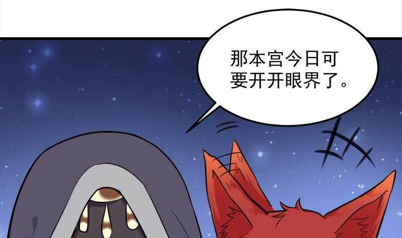 一代诡妃韩漫全集-第275话 百花灵羊无删减无遮挡章节图片 