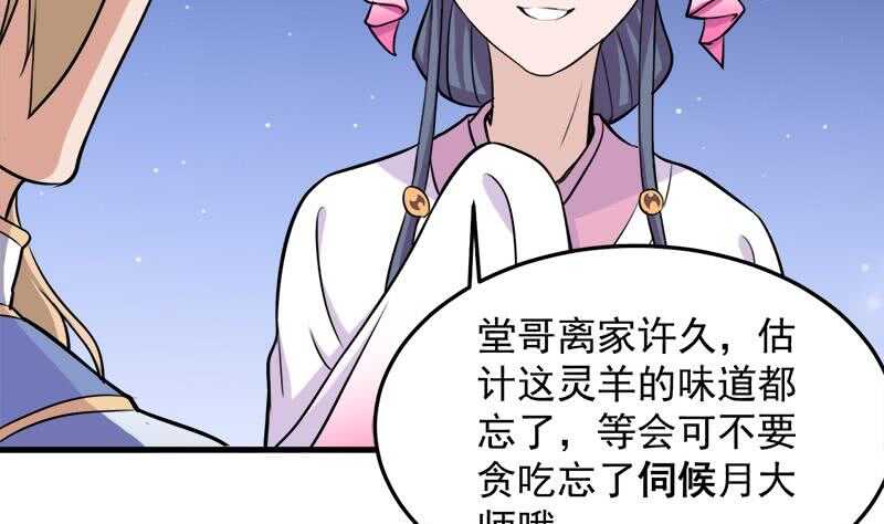 一代诡妃韩漫全集-第275话 百花灵羊无删减无遮挡章节图片 