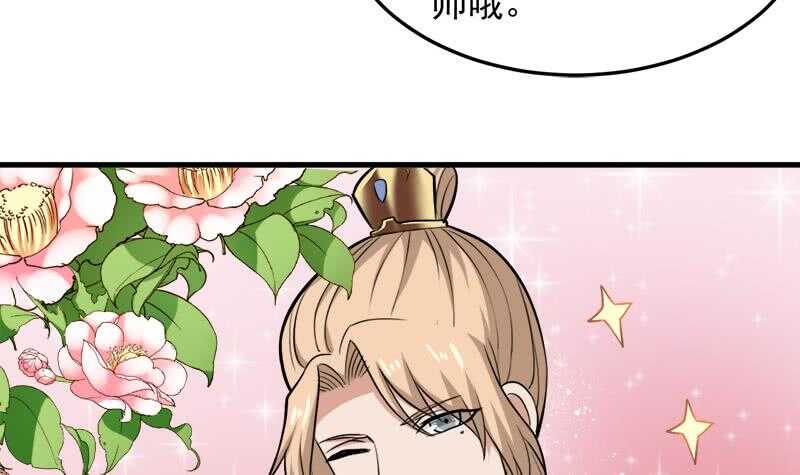 一代诡妃韩漫全集-第275话 百花灵羊无删减无遮挡章节图片 
