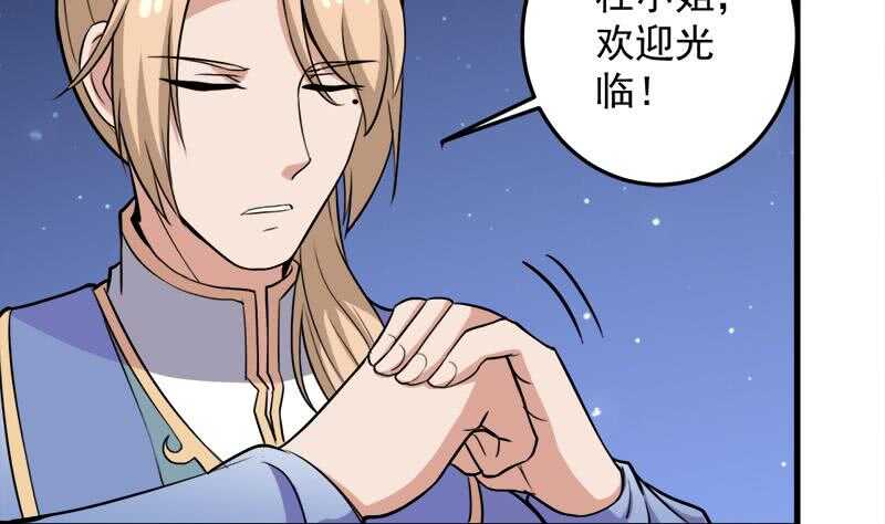 一代诡妃韩漫全集-第275话 百花灵羊无删减无遮挡章节图片 