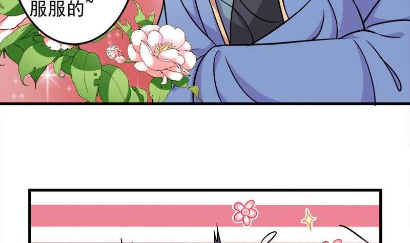 一代诡妃韩漫全集-第275话 百花灵羊无删减无遮挡章节图片 