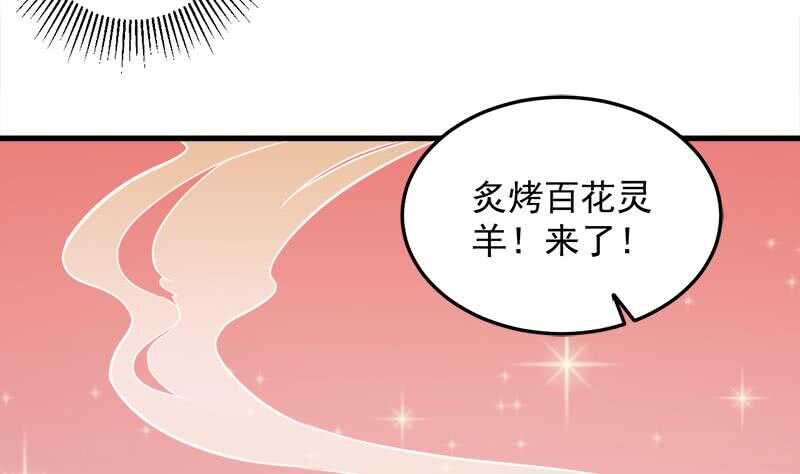 一代诡妃韩漫全集-第275话 百花灵羊无删减无遮挡章节图片 