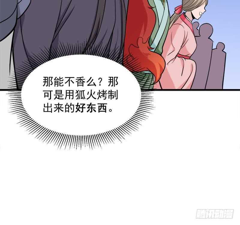 一代诡妃韩漫全集-第275话 百花灵羊无删减无遮挡章节图片 