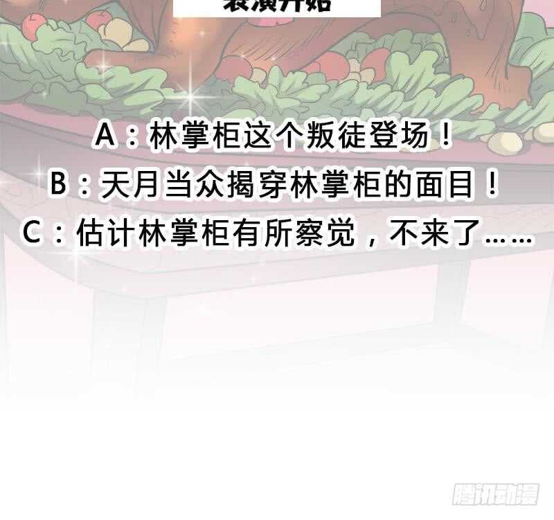 一代诡妃韩漫全集-第275话 百花灵羊无删减无遮挡章节图片 