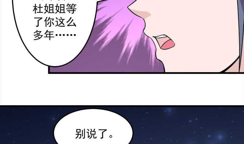 一代诡妃韩漫全集-第275话 百花灵羊无删减无遮挡章节图片 