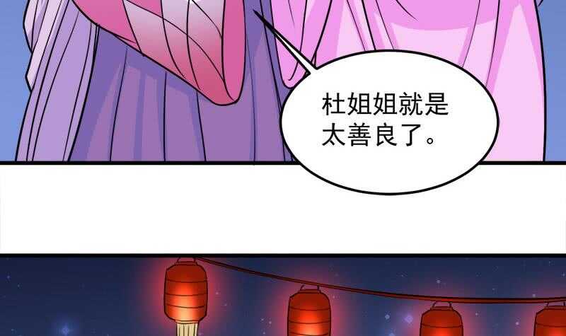 一代诡妃韩漫全集-第275话 百花灵羊无删减无遮挡章节图片 