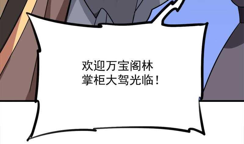 一代诡妃韩漫全集-第276话 花川川打脸！无删减无遮挡章节图片 
