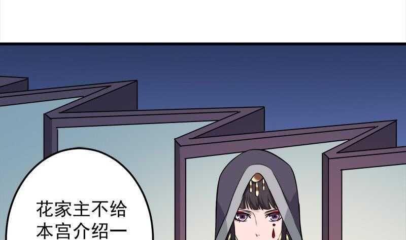 一代诡妃韩漫全集-第276话 花川川打脸！无删减无遮挡章节图片 