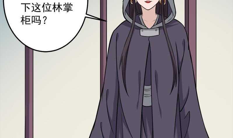 一代诡妃韩漫全集-第276话 花川川打脸！无删减无遮挡章节图片 