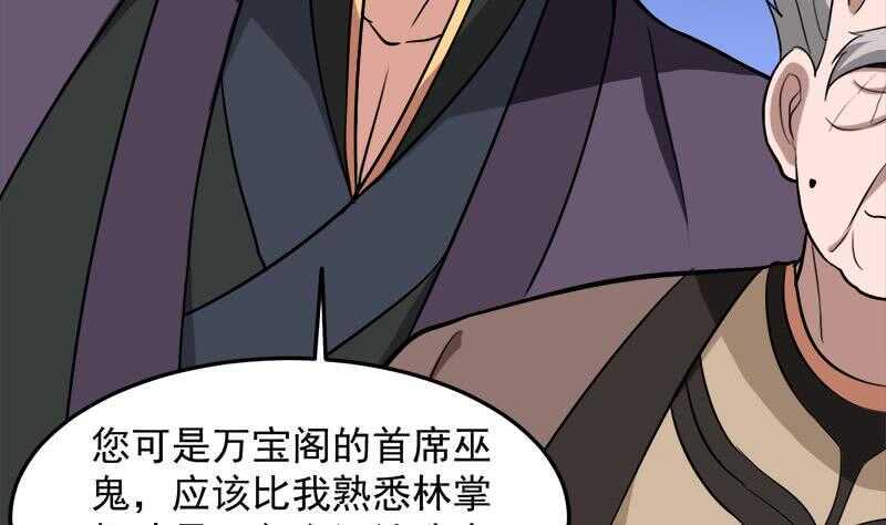 一代诡妃韩漫全集-第276话 花川川打脸！无删减无遮挡章节图片 