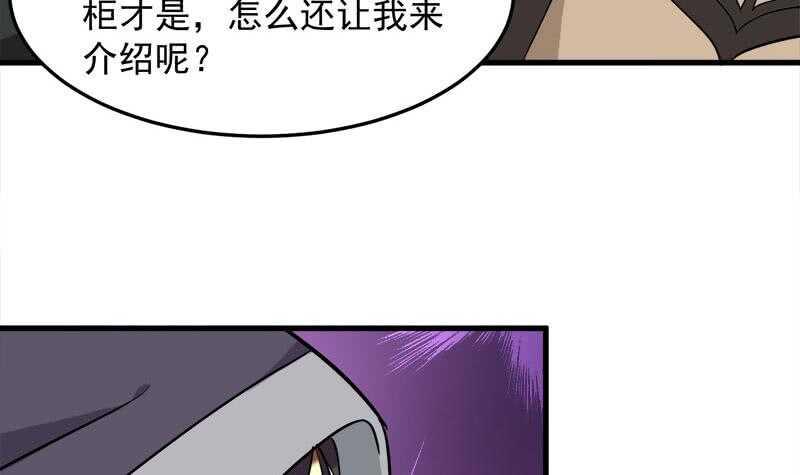 一代诡妃韩漫全集-第276话 花川川打脸！无删减无遮挡章节图片 