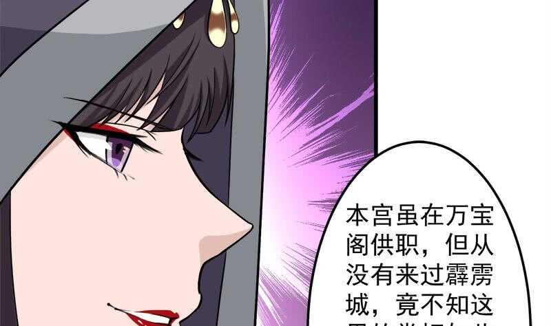 一代诡妃韩漫全集-第276话 花川川打脸！无删减无遮挡章节图片 