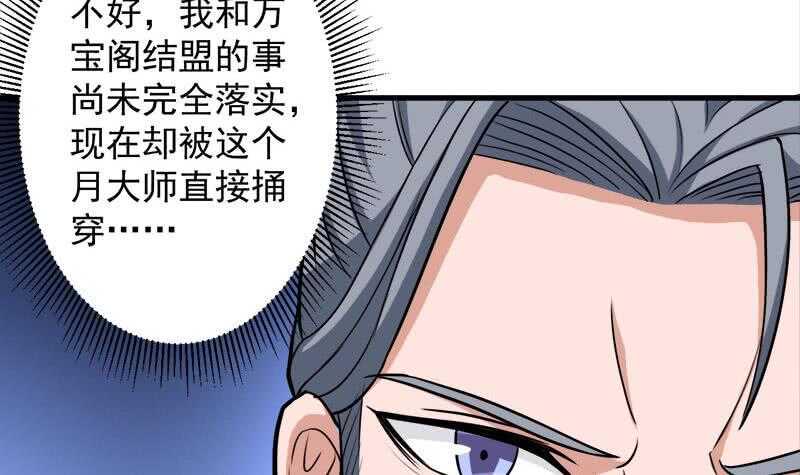 一代诡妃韩漫全集-第276话 花川川打脸！无删减无遮挡章节图片 