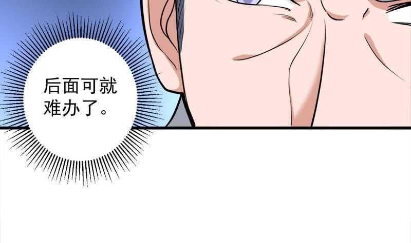 一代诡妃韩漫全集-第276话 花川川打脸！无删减无遮挡章节图片 
