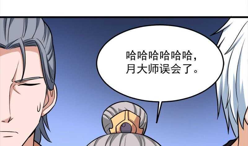 一代诡妃韩漫全集-第276话 花川川打脸！无删减无遮挡章节图片 