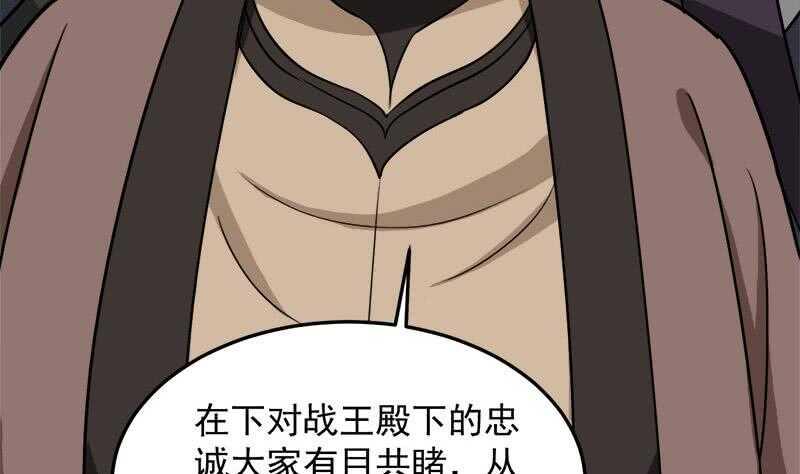 一代诡妃韩漫全集-第276话 花川川打脸！无删减无遮挡章节图片 