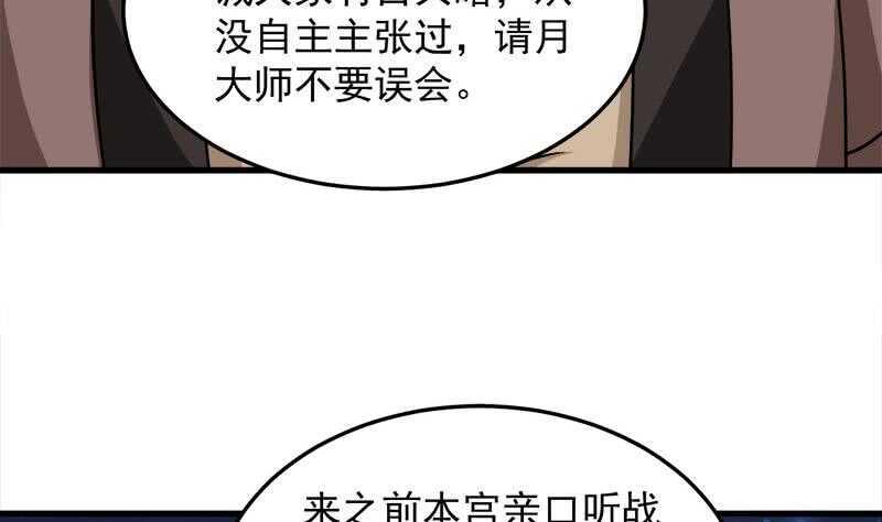 一代诡妃韩漫全集-第276话 花川川打脸！无删减无遮挡章节图片 