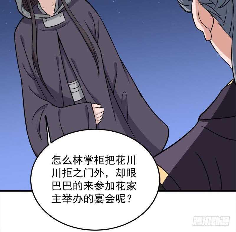 一代诡妃韩漫全集-第276话 花川川打脸！无删减无遮挡章节图片 
