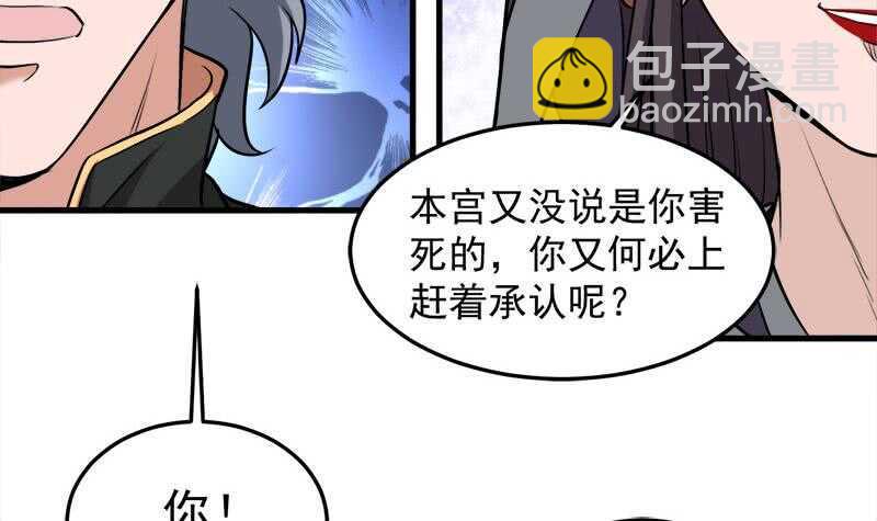 一代诡妃韩漫全集-第276话 花川川打脸！无删减无遮挡章节图片 