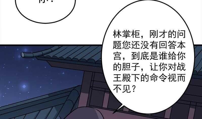 一代诡妃韩漫全集-第276话 花川川打脸！无删减无遮挡章节图片 