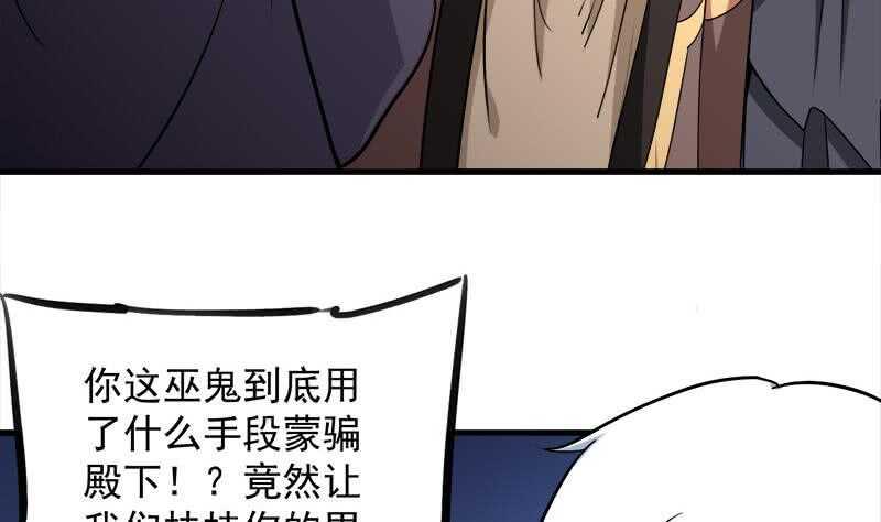 一代诡妃韩漫全集-第276话 花川川打脸！无删减无遮挡章节图片 