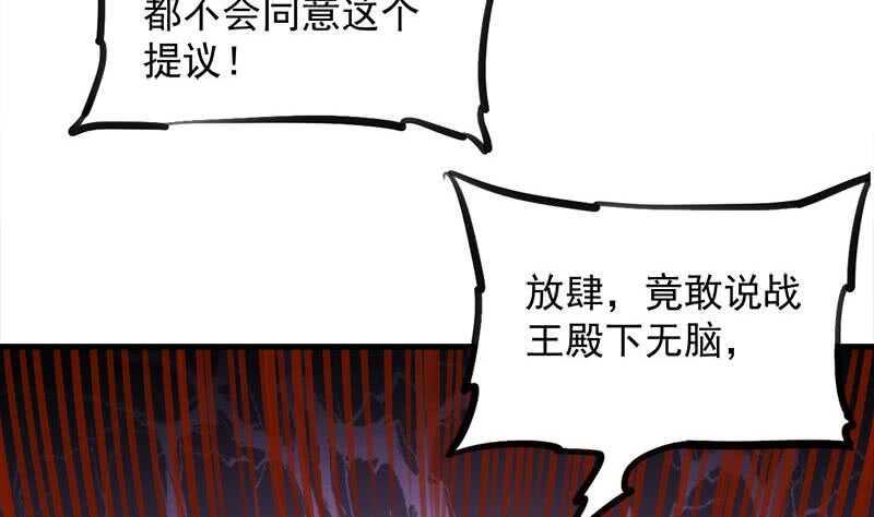 一代诡妃韩漫全集-第276话 花川川打脸！无删减无遮挡章节图片 