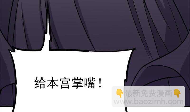一代诡妃韩漫全集-第276话 花川川打脸！无删减无遮挡章节图片 