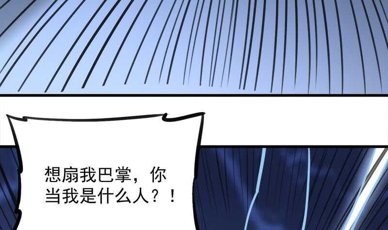 一代诡妃韩漫全集-第276话 花川川打脸！无删减无遮挡章节图片 