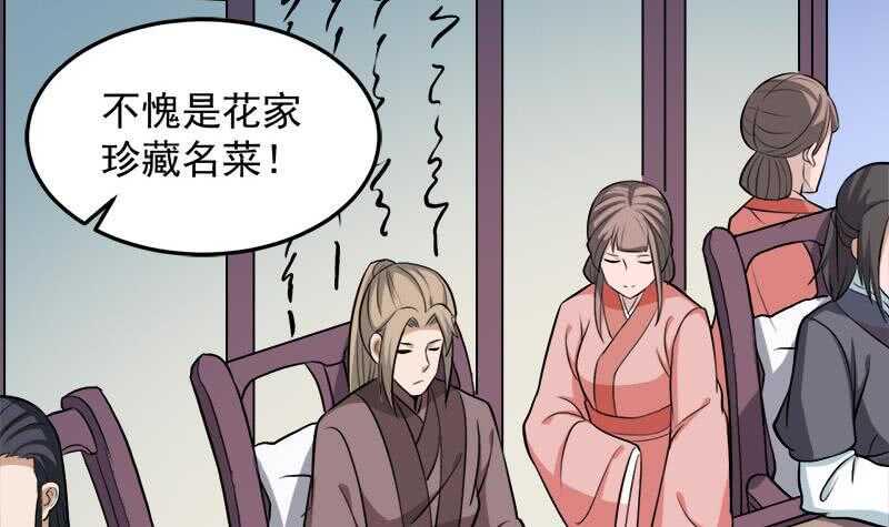 一代诡妃韩漫全集-第276话 花川川打脸！无删减无遮挡章节图片 