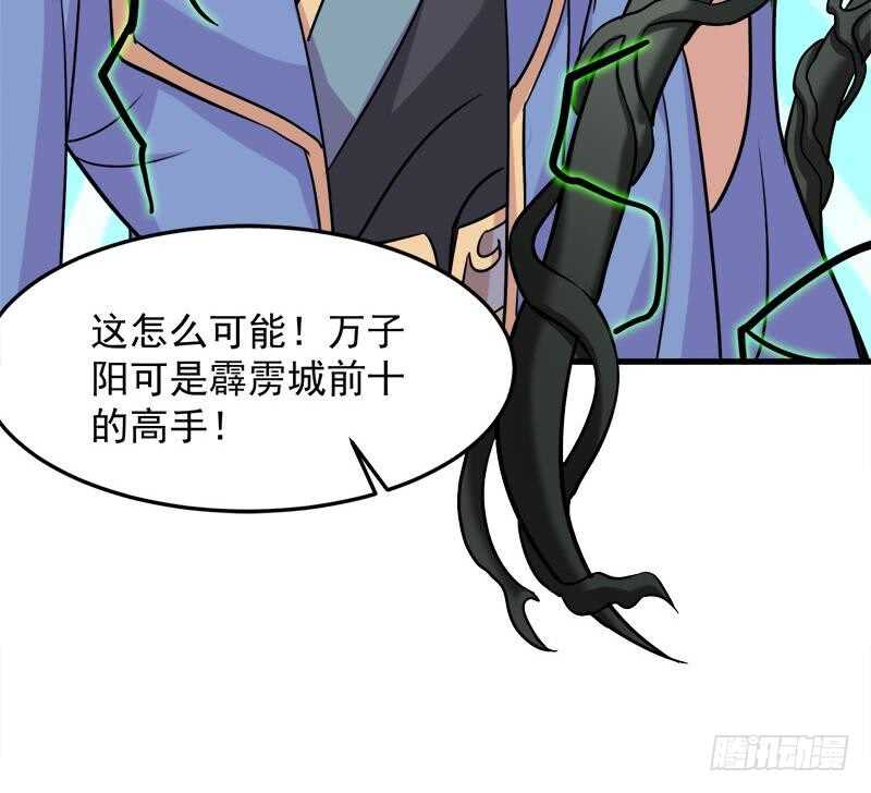 一代诡妃韩漫全集-第276话 花川川打脸！无删减无遮挡章节图片 