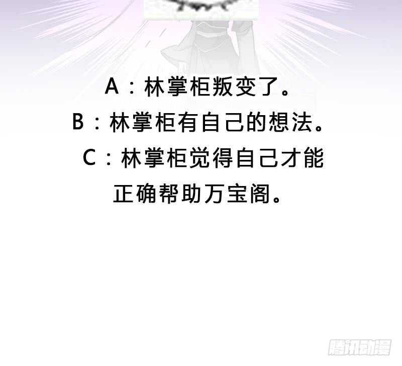 一代诡妃韩漫全集-第276话 花川川打脸！无删减无遮挡章节图片 