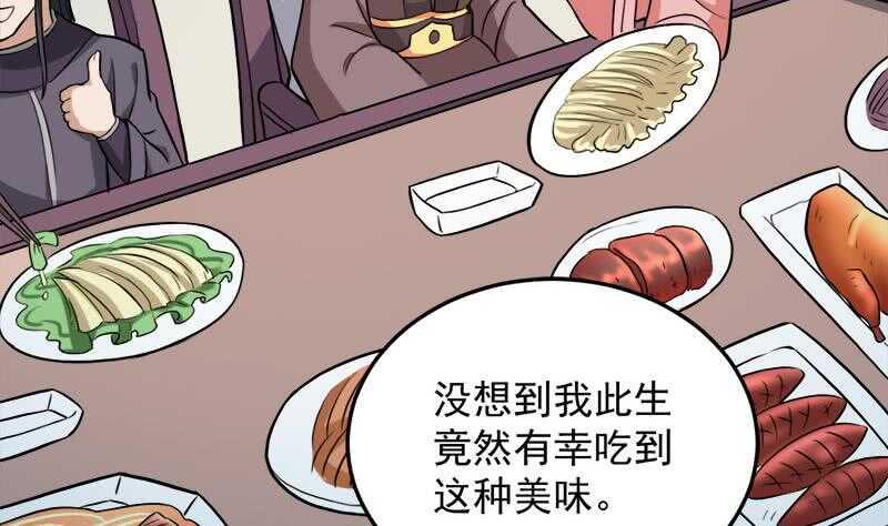 一代诡妃韩漫全集-第276话 花川川打脸！无删减无遮挡章节图片 