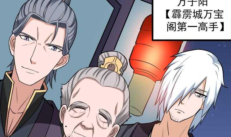 一代诡妃韩漫全集-第276话 花川川打脸！无删减无遮挡章节图片 